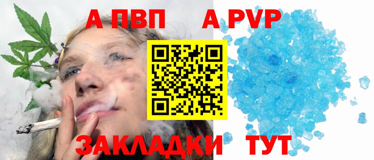 Alpha-PVP  APVP крисы CK  Вход с VPN  А ПВП крисы CK  Кызыл  закладка  Alpha PVP СК КРИС 
