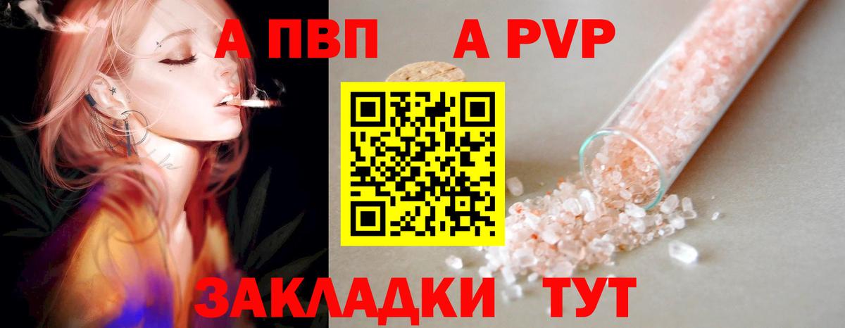 Alpha-PVP Соль Кызыл