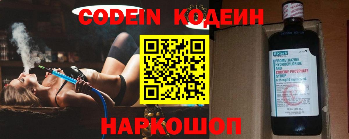 Кодеиновый сироп Lean напиток Lean (лин)  Вход с VPN  Кызыл 
