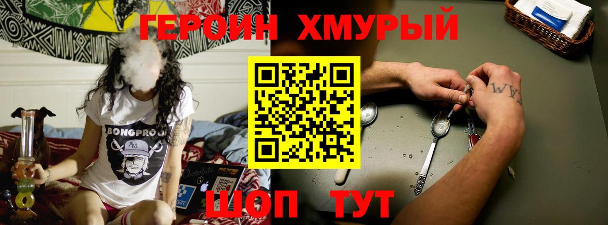 ГЕРОИН белый  Вход с VPN  Кызыл 