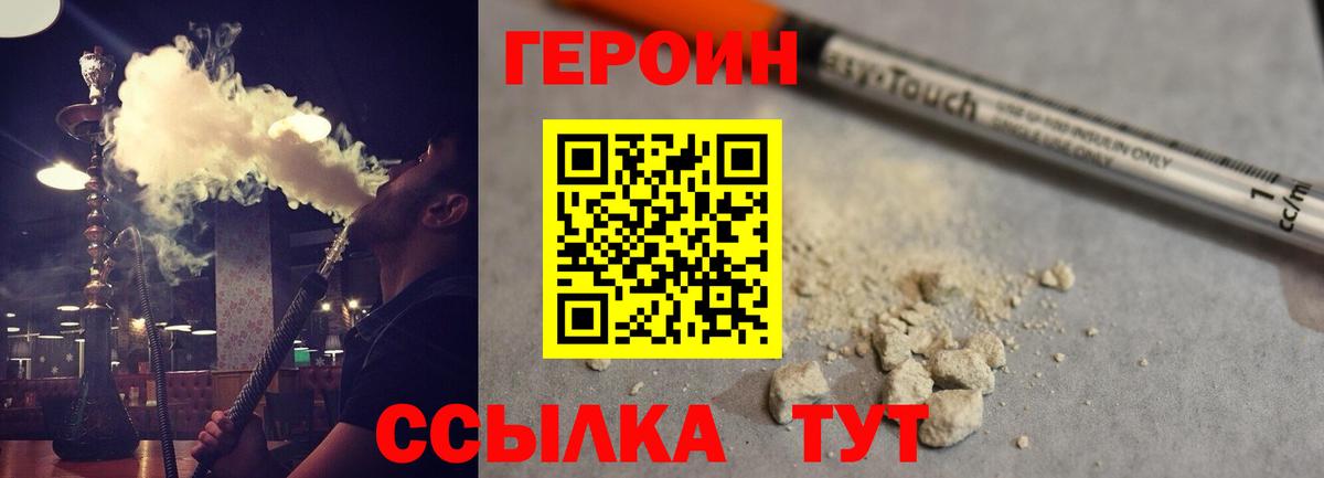 ГЕРОИН Афган Кызыл