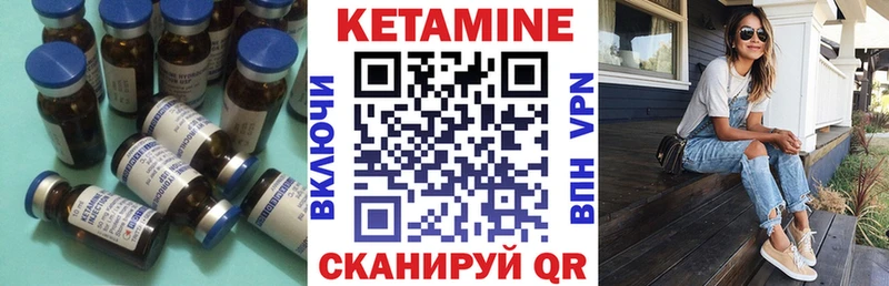 КЕТАМИН VHQ Кызыл