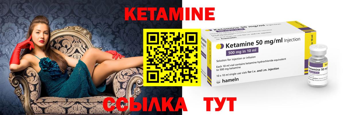 Кызыл  Кетамин VHQ  Вход с VPN  Кетамин ketamine 