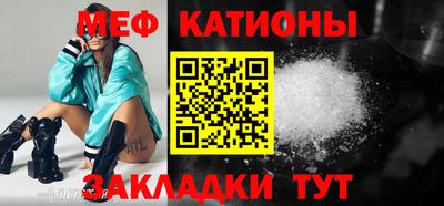 меф VHQ Кандалакша