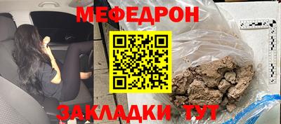 меф VHQ Кандалакша