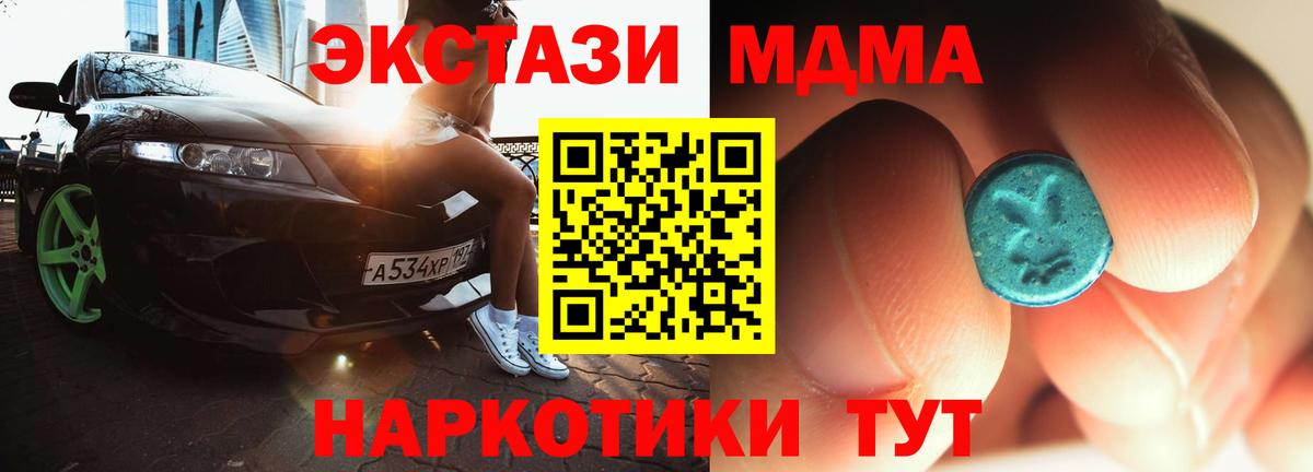 МДМА Molly Кызыл