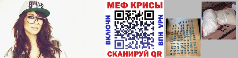 МЯУ-МЯУ mephedrone  Кызыл 