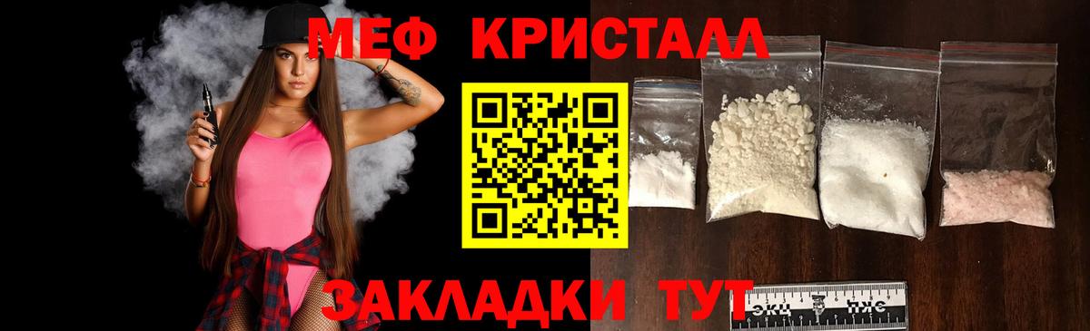 Мефедрон мука  Мефедрон  blacksprut ссылки  Кызыл  Меф mephedrone  Вход с VPN 