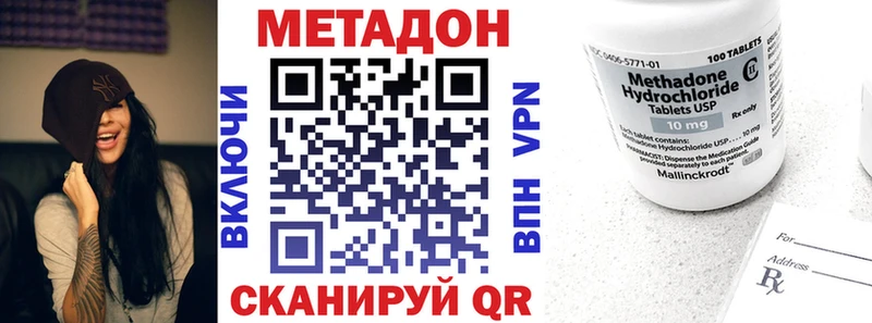 МЕТАДОН мёд Кызыл
