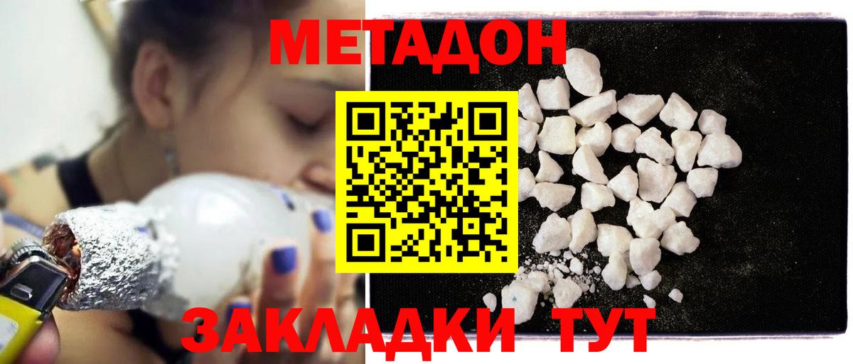 маркетплейс Telegram  Вход с VPN  Кызыл  Метадон белоснежный 