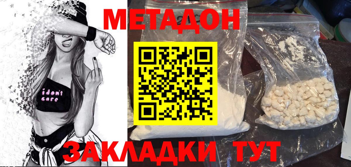 Метадон VHQ Кызыл