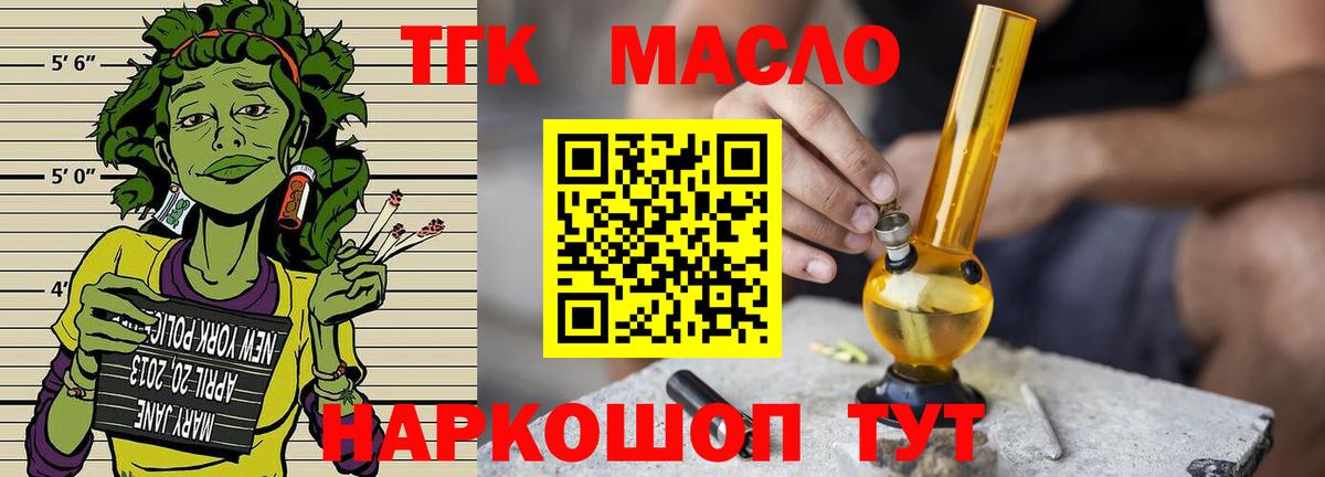 Кызыл  Дистиллят ТГК гашишное масло  Вход с VPN  наркотики  Дистиллят ТГК вейп 