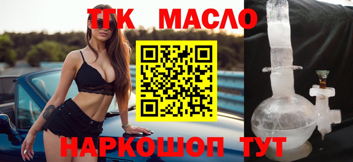 ТГК Wax Кызыл